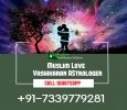 Muslim Love Vashikaran Astrologer In India